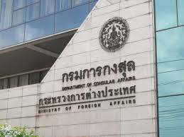 Thailand Ministry of Foreign Affairs